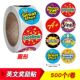 英文圆形奖励贴纸表扬鼓励小学生儿童英语教老师课堂教学作业批改