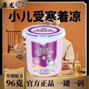 紫苏桔梗洋葱葛根橘皮杏仁药食同源宝宝儿童大人植物草本冲剂颗粒