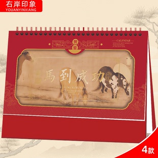 2026年新款 072 台历中国风创意镂空工作自律打卡记事本日历本M069