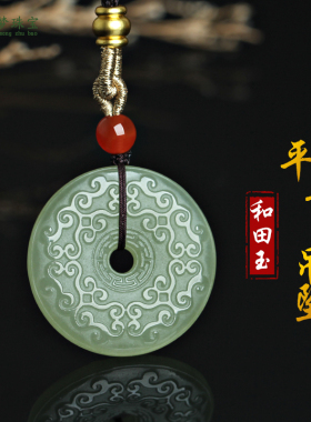 和田玉平安扣玉吊坠挂件玉佩礼物