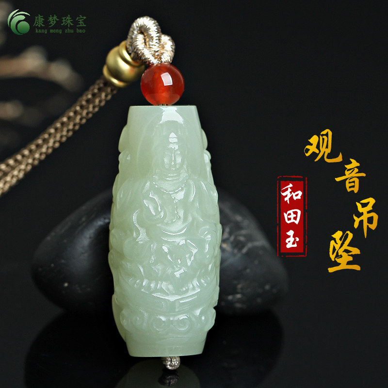 天然和田玉观音菩萨玉吊坠挂件