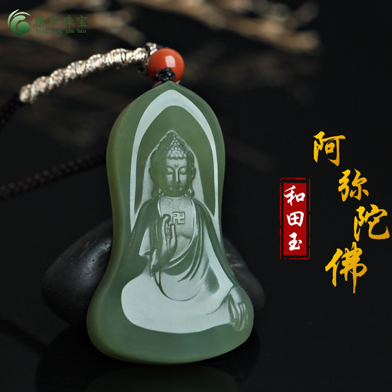 和田玉阿弥陀佛本命佛守护神吊坠