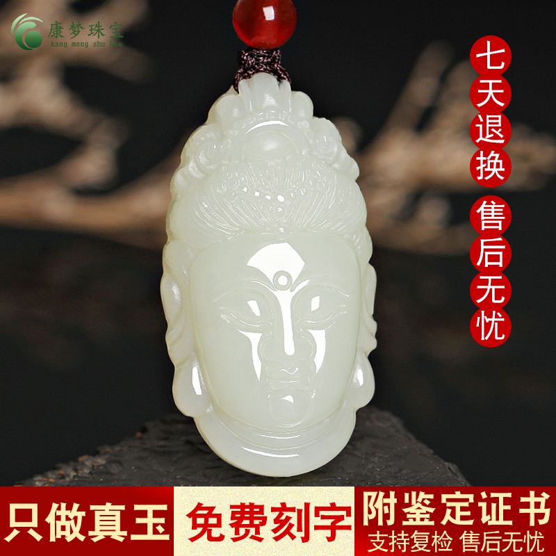 天然新疆和田玉观音吊坠白玉观音菩萨挂件男士款保平安玉饰品
