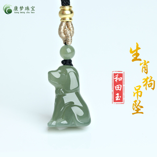 天然和田玉生肖狗吊坠十二属相鼠牛虎兔龙蛇马羊猴鸡狗猪挂件玉佩