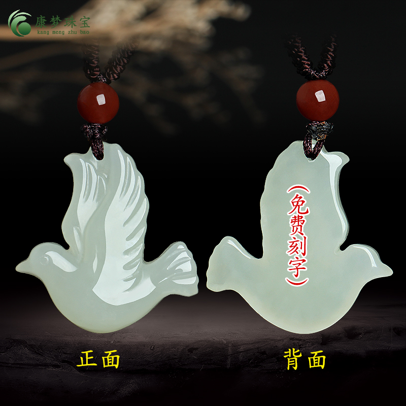和田玉白玉鸽子吊坠男女款玉饰品