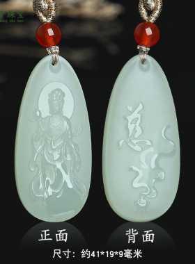 和田玉观音菩萨吊坠挂件玉佩礼物