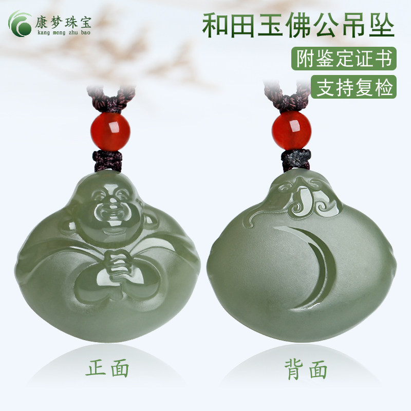 天然新疆和田玉佛公吊坠青玉弥勒佛玉佩女士款玉饰品玉佩项坠玉器
