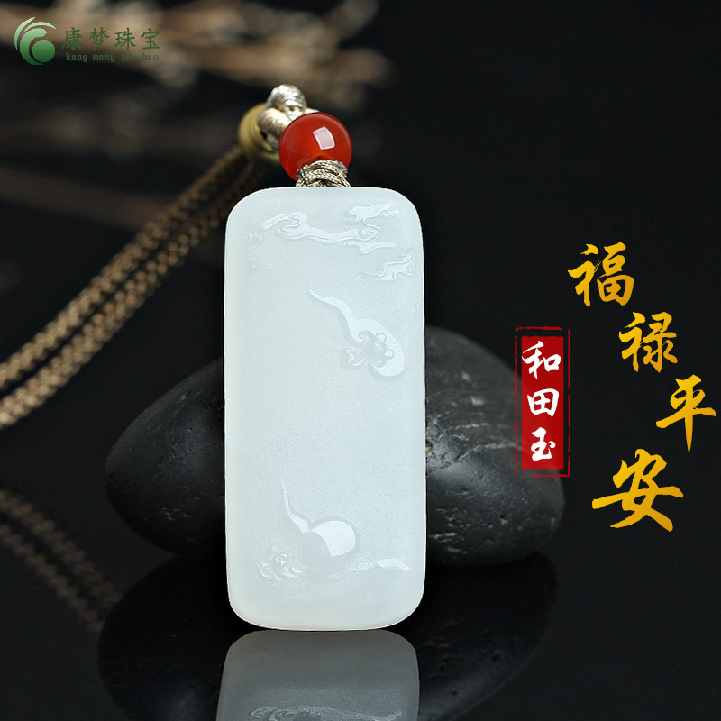和田玉葫芦福禄平安牌吊坠挂件
