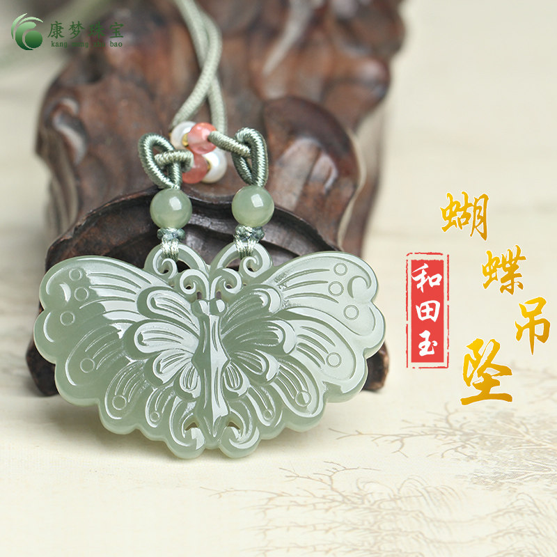 和田玉蝴蝶玉吊坠挂件饰品毛衣链