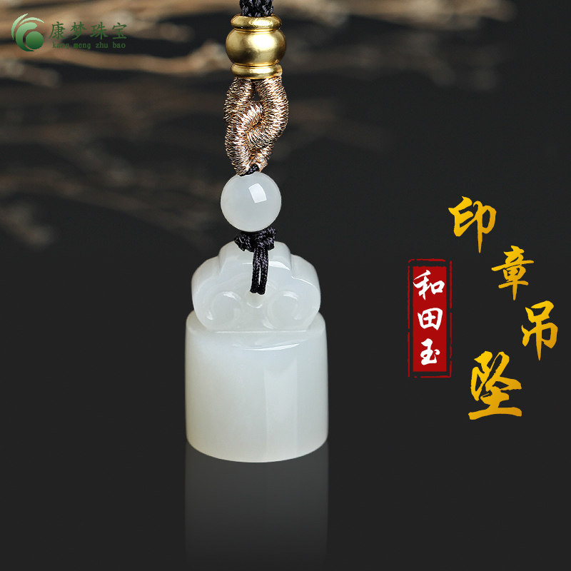 和田玉印章私章姓名吊坠挂件玉佩