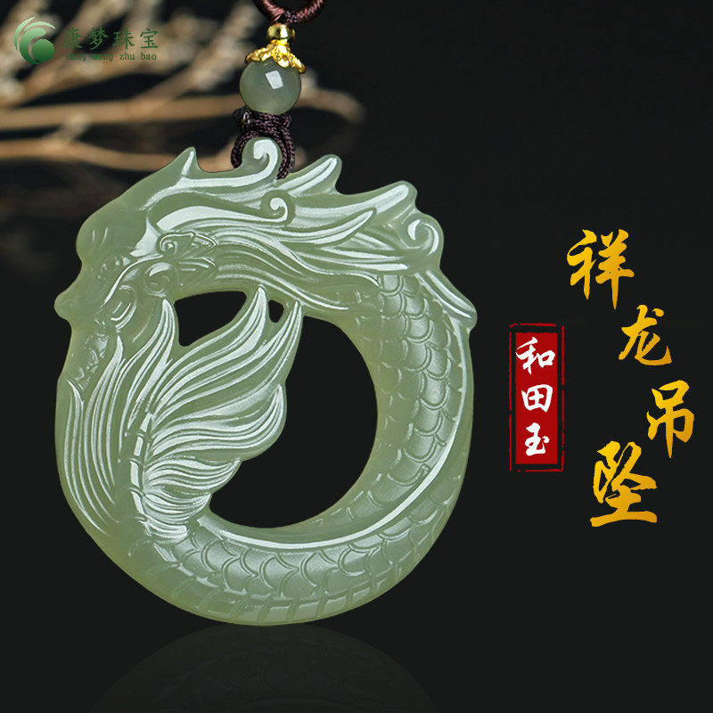 和田玉祥龙献瑞吊坠挂件玉佩礼物