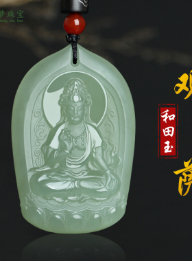 和田玉莲花观音菩萨玉吊坠挂件