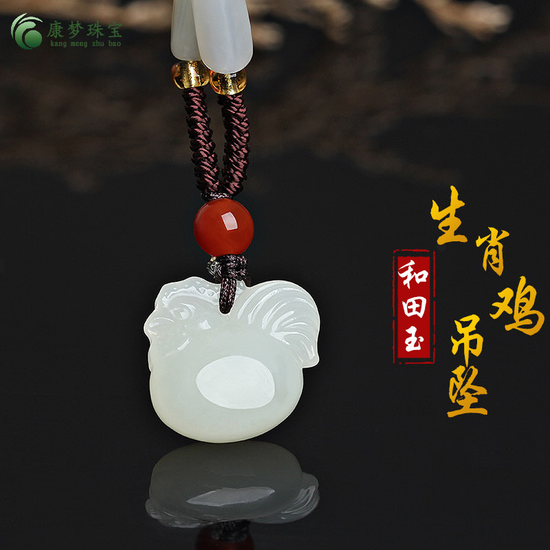 和田玉生肖鸡玉吊坠挂件玉石饰品