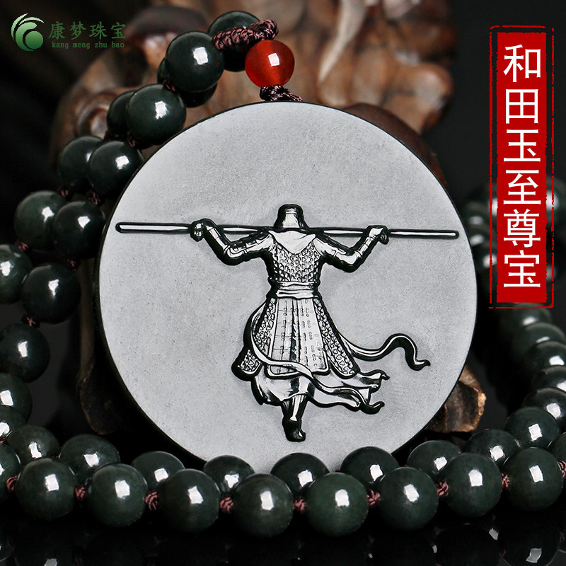 新疆和田玉青玉齐天大圣孙悟空至尊宝吊坠男女款一生挚爱玉佩项链