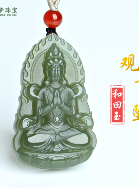 和田玉观音菩萨玉吊坠挂件玉佩