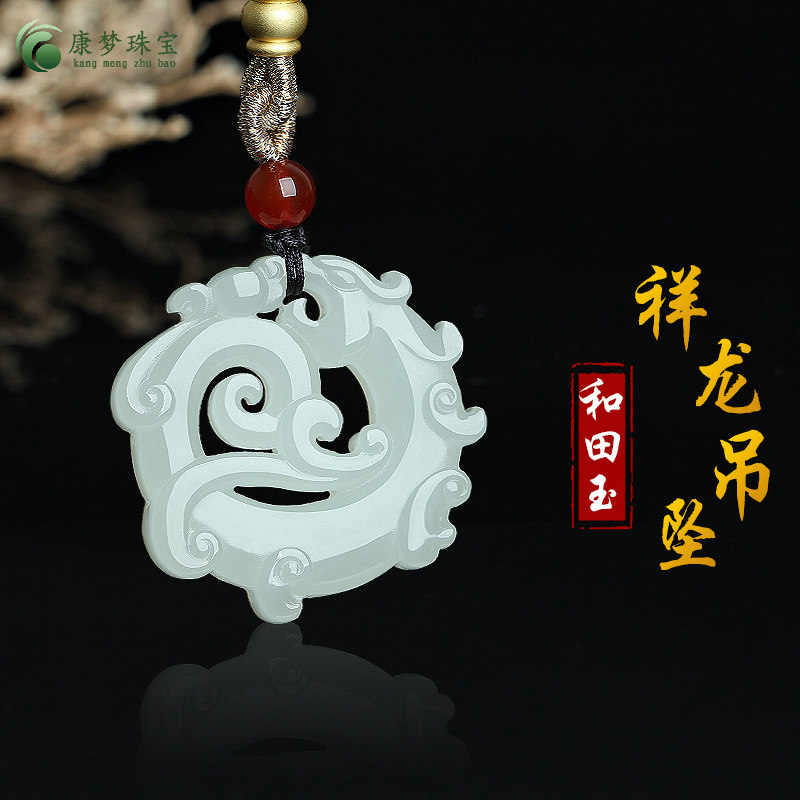 天然和田玉祥龙吊坠羊脂白玉鱼化龙玉挂件男女款玉石饰品玉佩玉牌