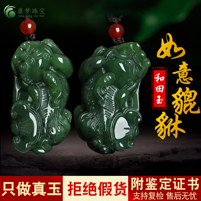 新疆和田玉如意貔貅男女款吊坠