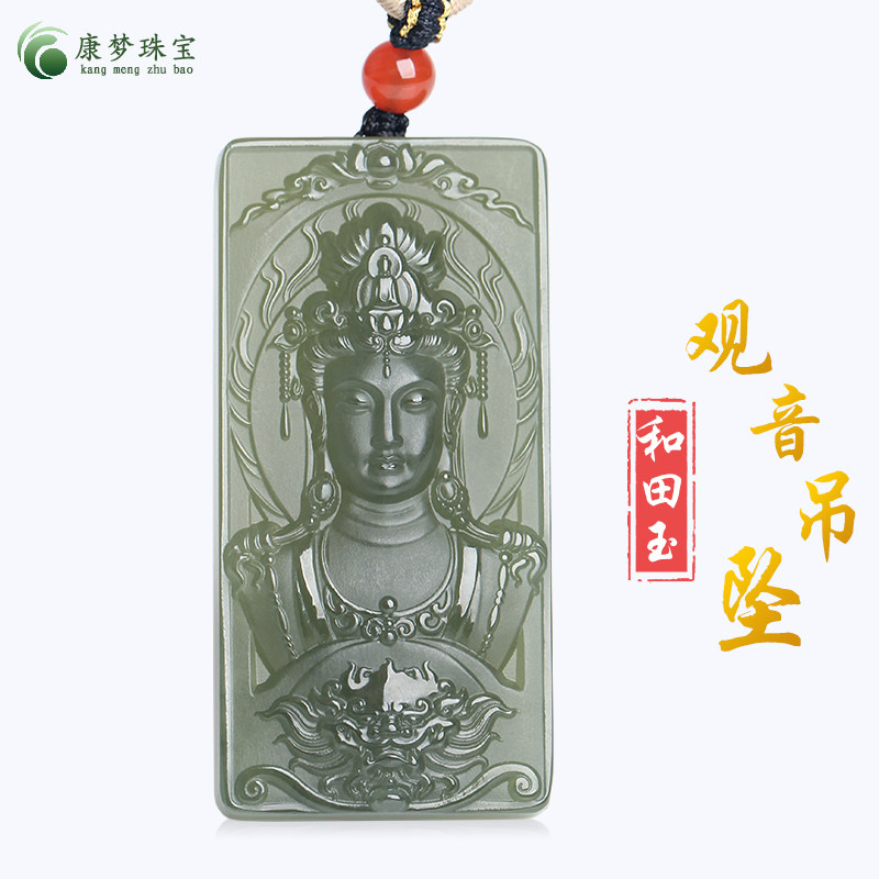 和田玉观音菩萨玉吊坠挂件玉佩