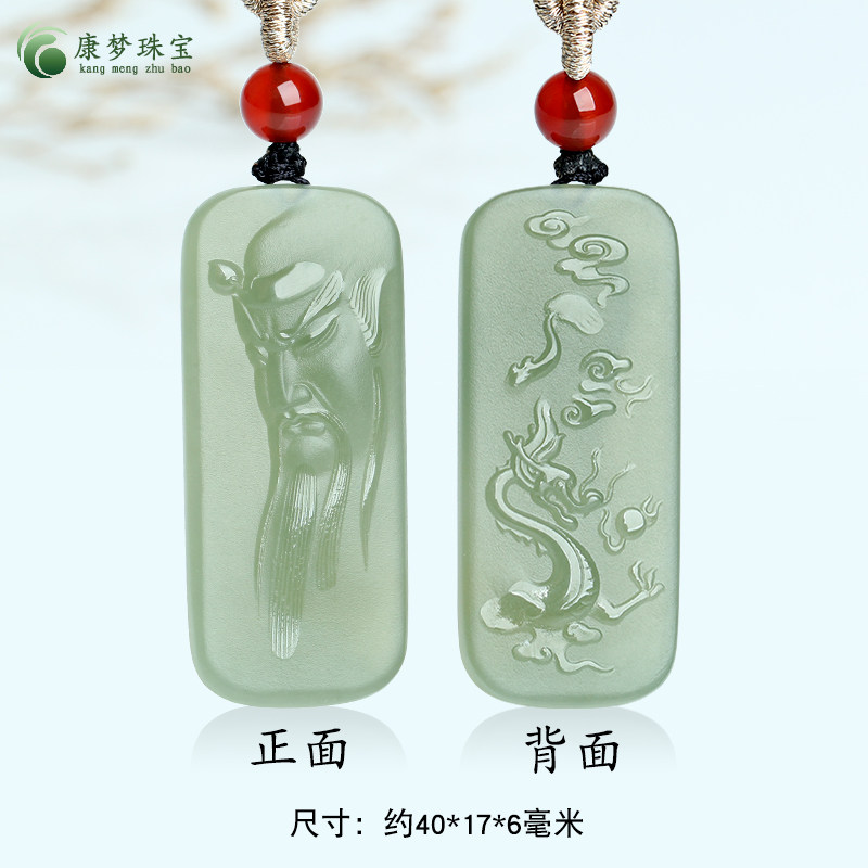 和田玉关公玉吊坠挂件武财神关羽