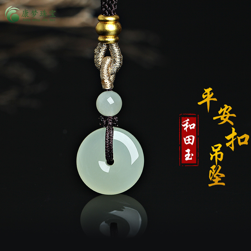 和田玉平安扣玉吊坠挂件玉佩礼物