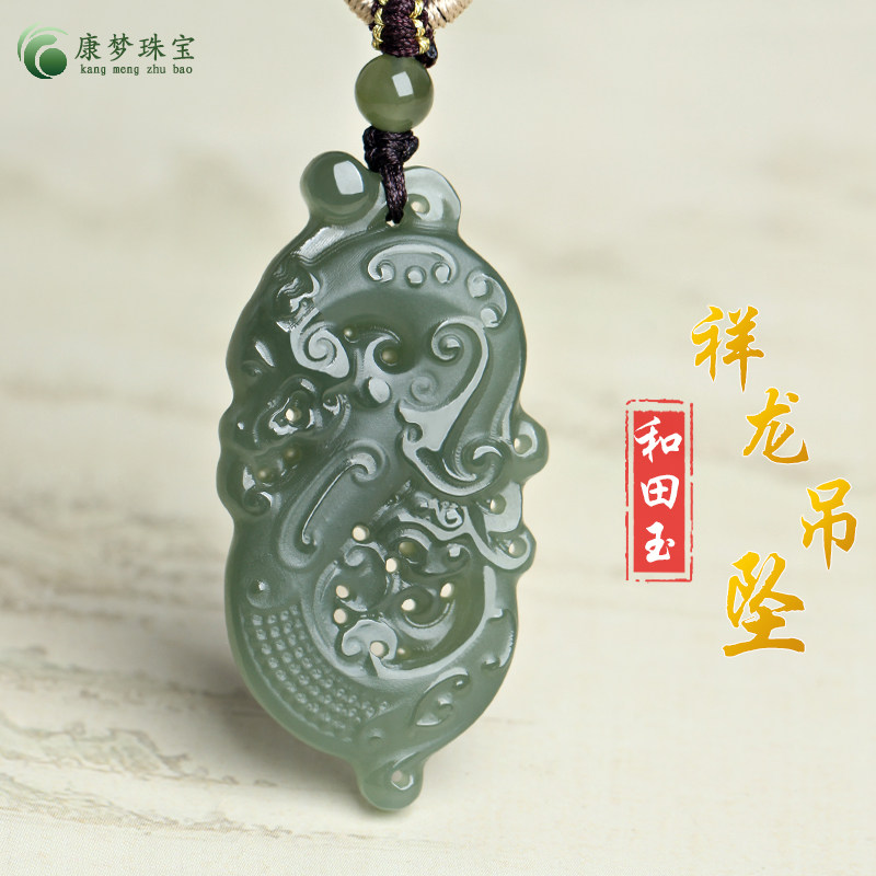和田玉祥龙玉吊坠挂件玉项链饰品