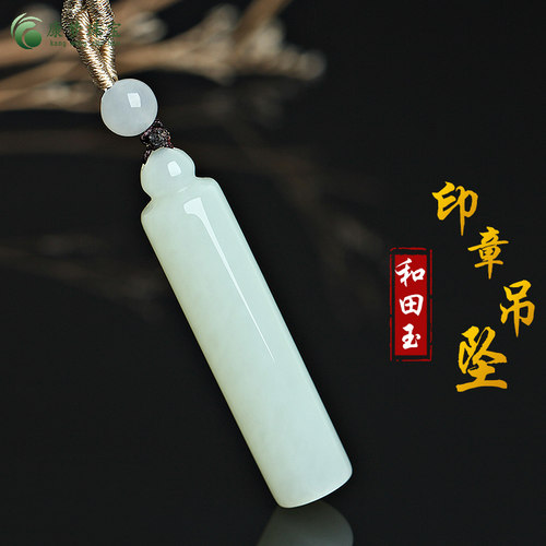 和田玉圆柱吊坠挂件玉佩节日礼物