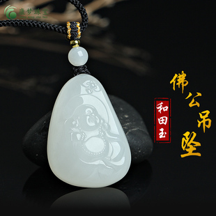 天然和田玉佛公吊坠羊脂白玉大肚弥勒佛挂件玉佩女款保平纳福饰品