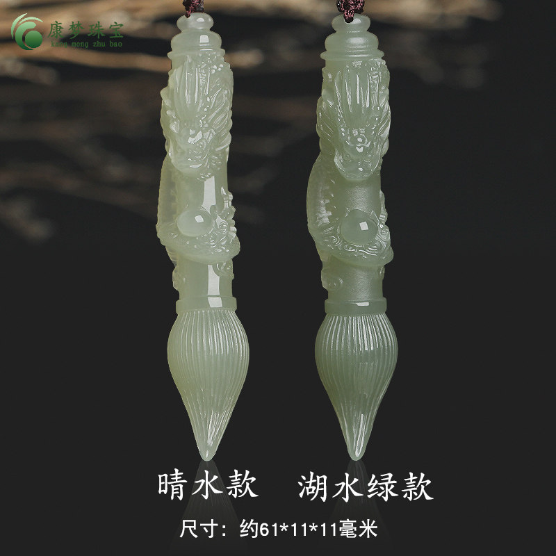 和田玉状元笔玉吊坠祥龙献瑞挂件