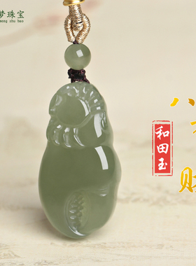 和田玉蟹钳玉吊坠八方来财挂件