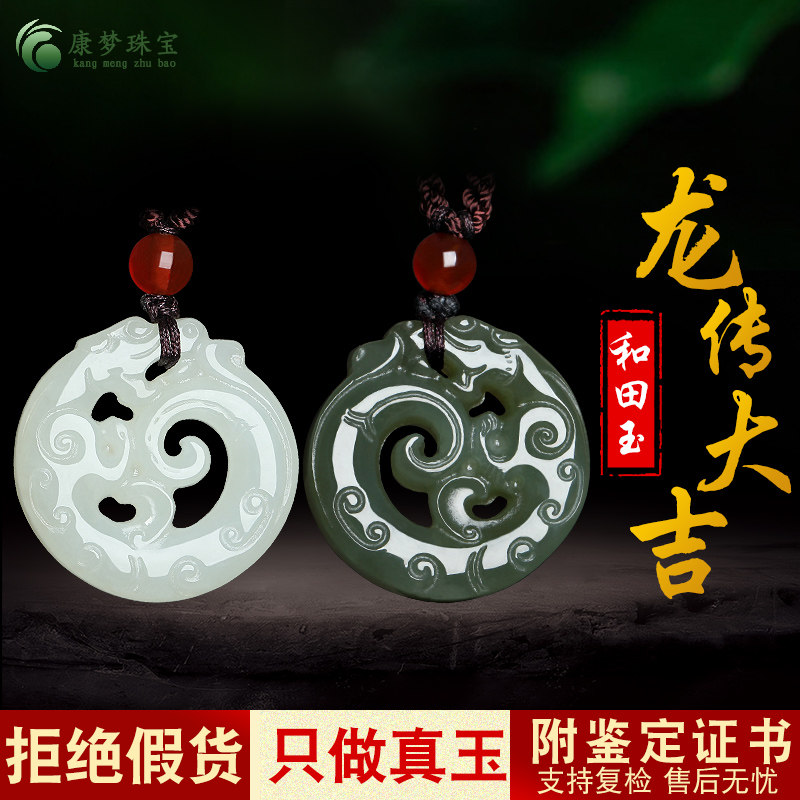 天然新疆和田玉生肖龙吊坠白玉仿古龙挂件男女款玉石饰品玉佩项坠