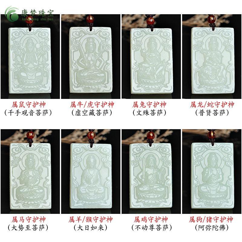 天然和田玉12生肖属相鼠牛虎兔龙蛇马羊猴鸡狗猪本命佛守护神吊坠