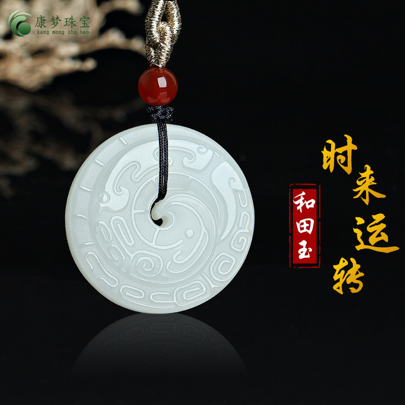 和田玉时来运转平安扣玉吊坠挂件