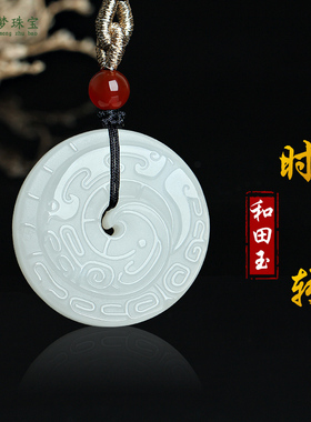和田玉时来运转平安扣玉吊坠挂件