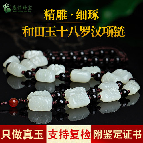 天然项链挂件新疆和田玉