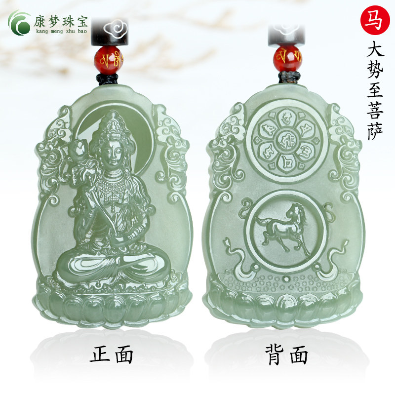 马大势至本命佛守护神玉吊坠挂件