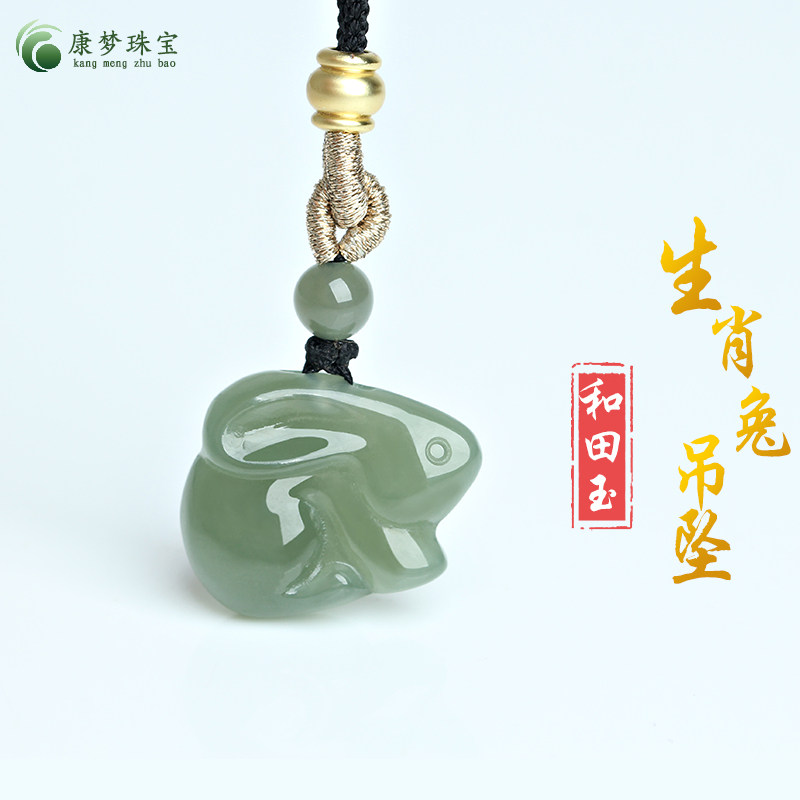 天然和田玉生肖兔吊坠十二生肖