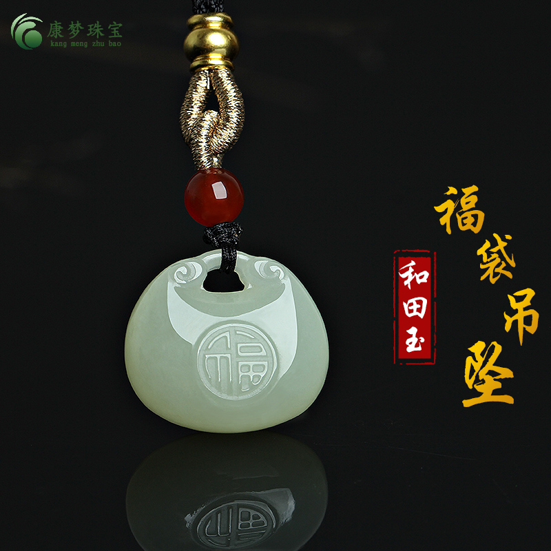 和田玉福袋玉吊坠挂件节日礼物
