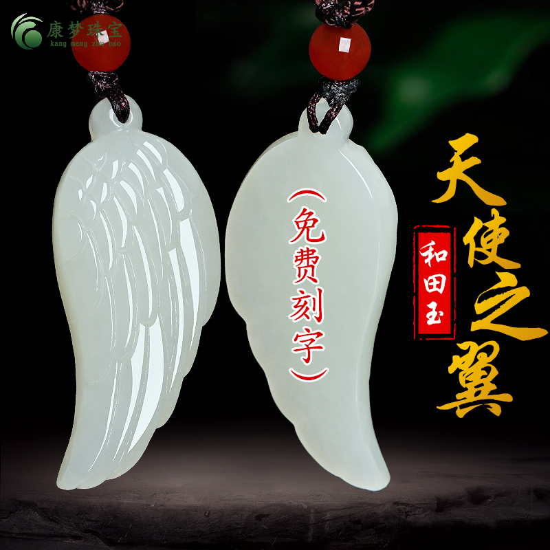 天然和田玉大鹏展翅吊坠白玉天使之翼挂件翅膀大展宏图吊坠男女款