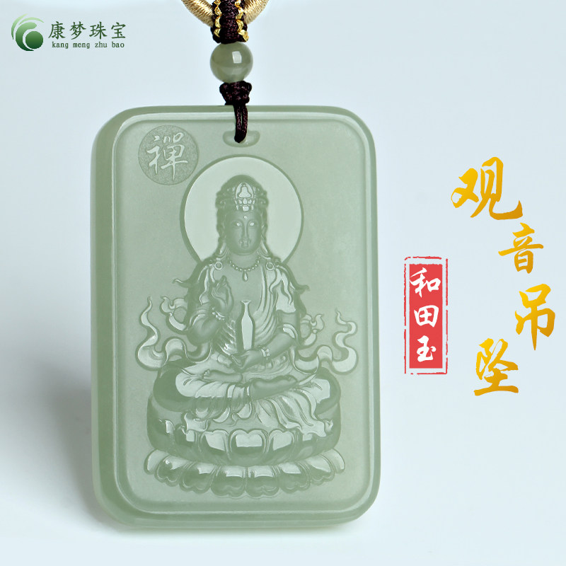 天然和田玉观音吊坠青玉莲花观音