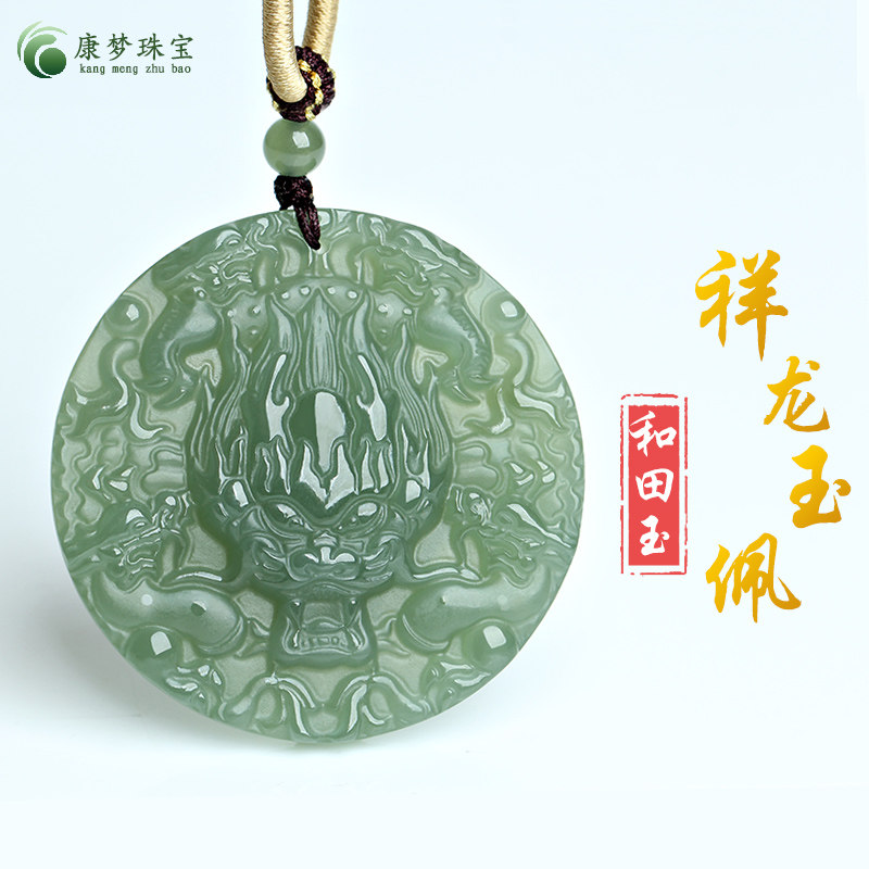 和田玉九龙护主玉吊坠挂件玉佩