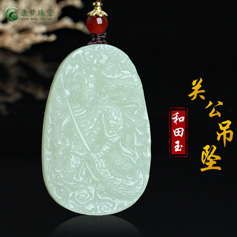 天然和田玉关公吊坠挂件玉佩礼物