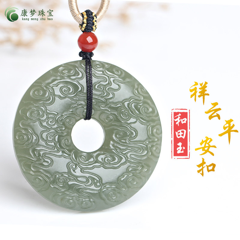 天然和田玉平安扣吊坠青玉祥云平安怀古扣挂件玉佩男女款玉石项链