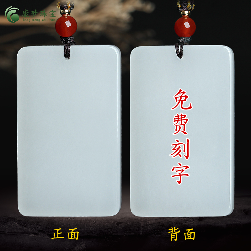 金丝玉平安牌吊坠男女款饰品玉佩