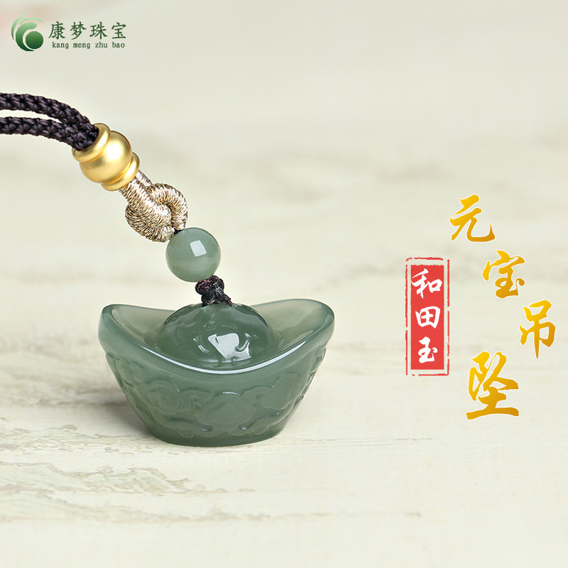 和田玉元宝吊坠招财进宝挂件玉佩