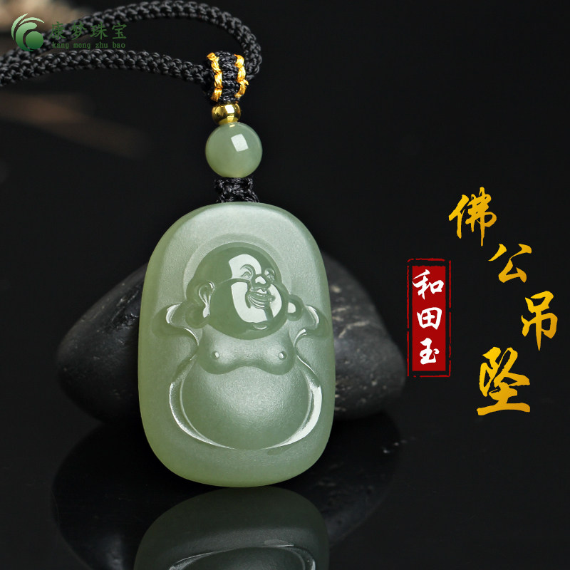 天然和田玉佛公吊坠青玉大肚弥勒佛挂件女士款保平纳福玉饰品礼物