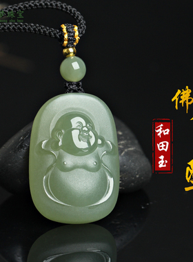 和田玉弥勒佛公玉吊坠挂件玉佩