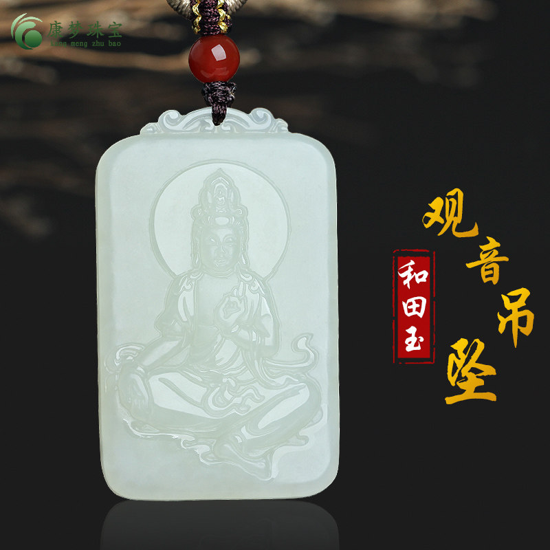 和田玉观音菩萨吊坠挂件玉佩礼物