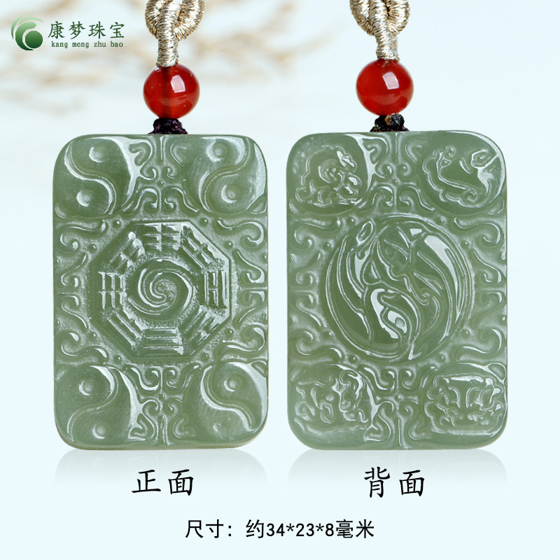 天然和田玉八卦吊坠两仪四象项链太极阴阳鱼玉坠玉牌玉石青龙白虎