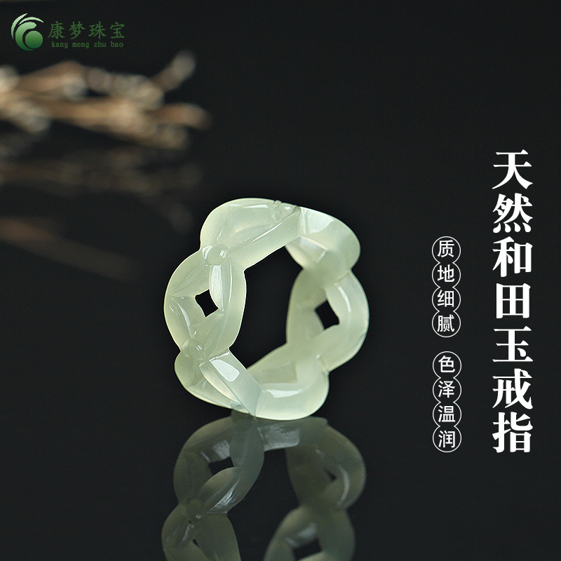 和田玉时来运转玉戒指指环尾戒