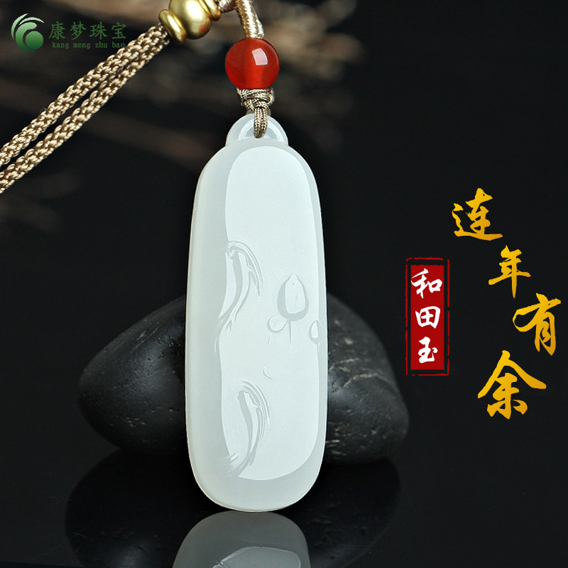 天然和田玉鱼吊坠羊脂白玉年年有余挂件玉佩男女款玉石饰品礼物